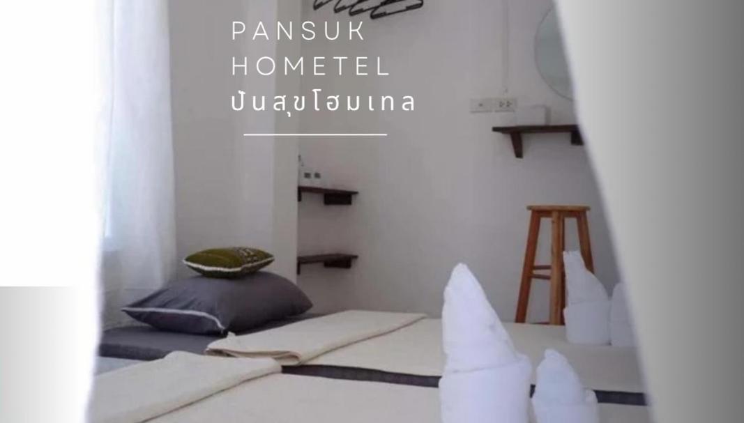ดวงใจโฮมเทล Duangjai Hometel Séjour chez l'habitant