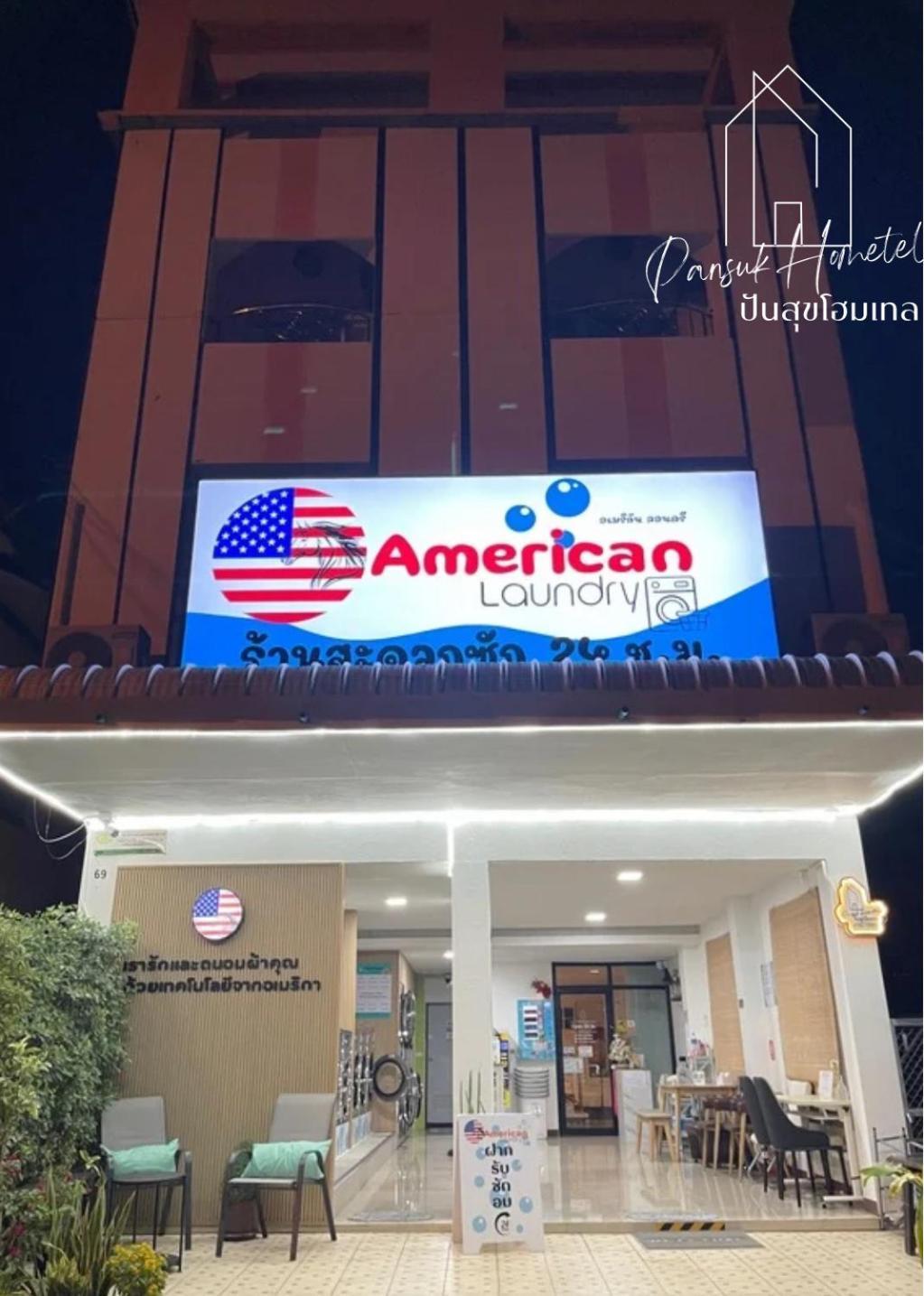 ดวงใจโฮมเทล Duangjai Hometel Séjour chez l'habitant Nakhon Phanom